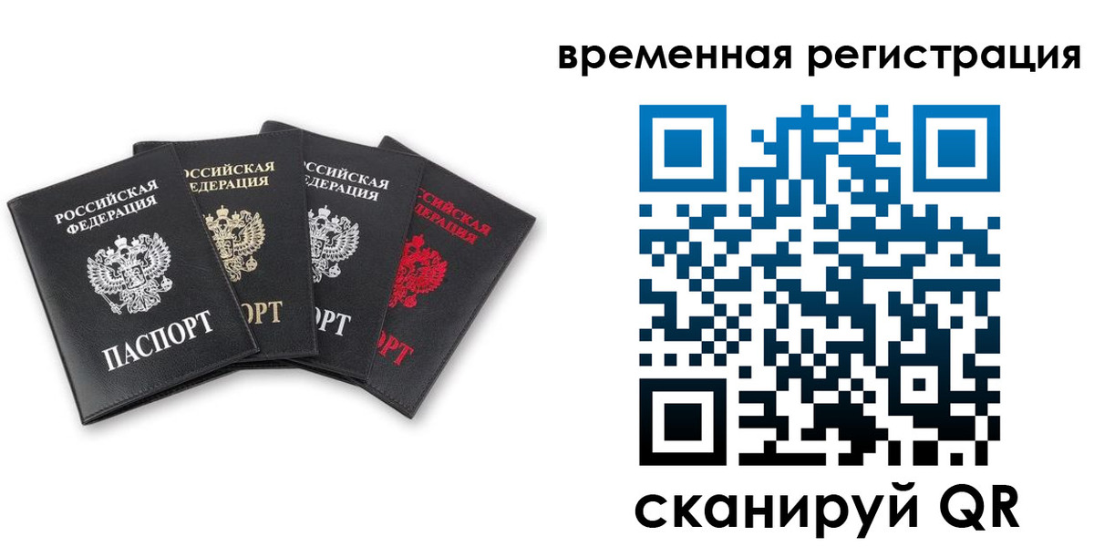 прописка для военкомата в Астрахани