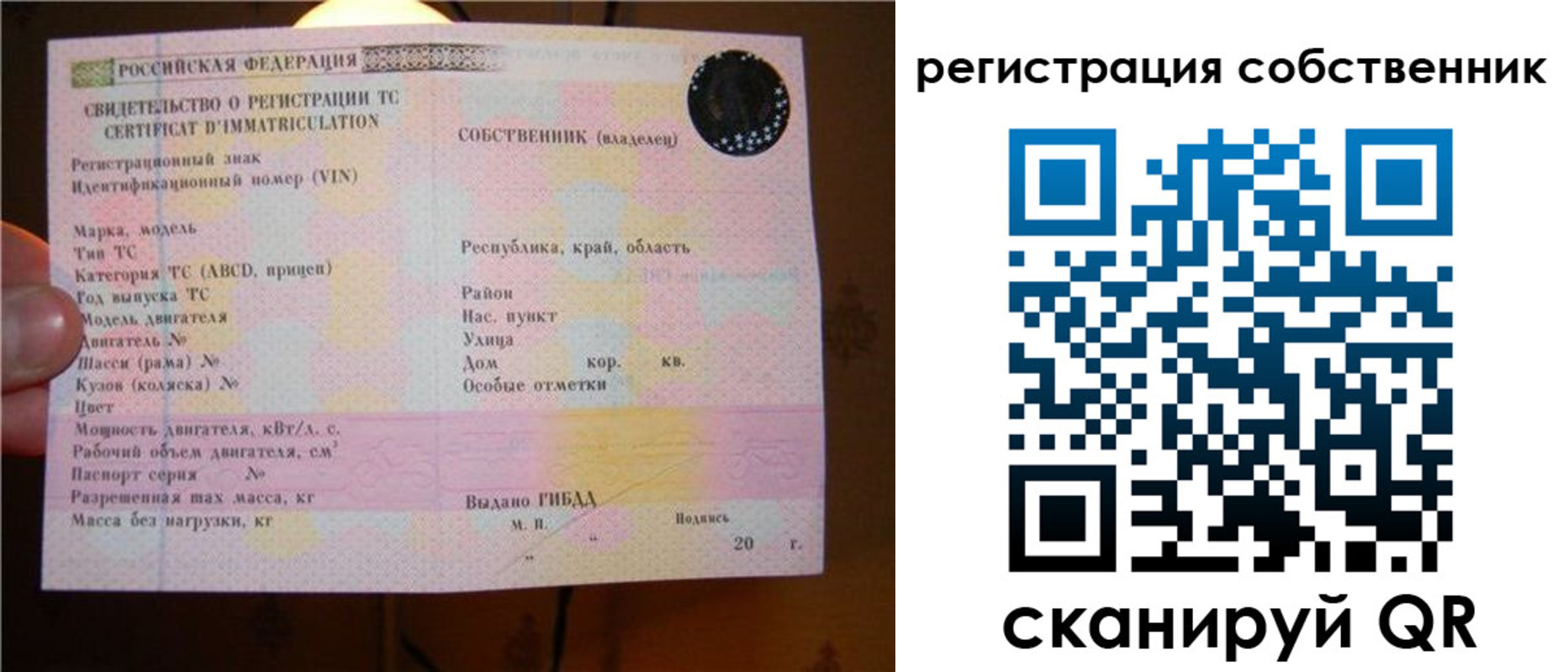 регистрация в Астрахани