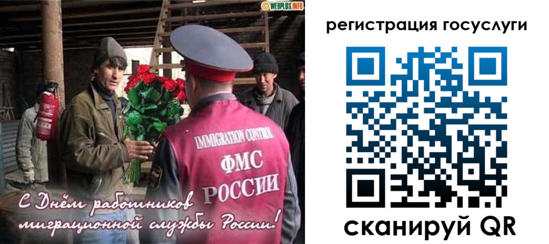 временная регистрация купить в Астрахани
