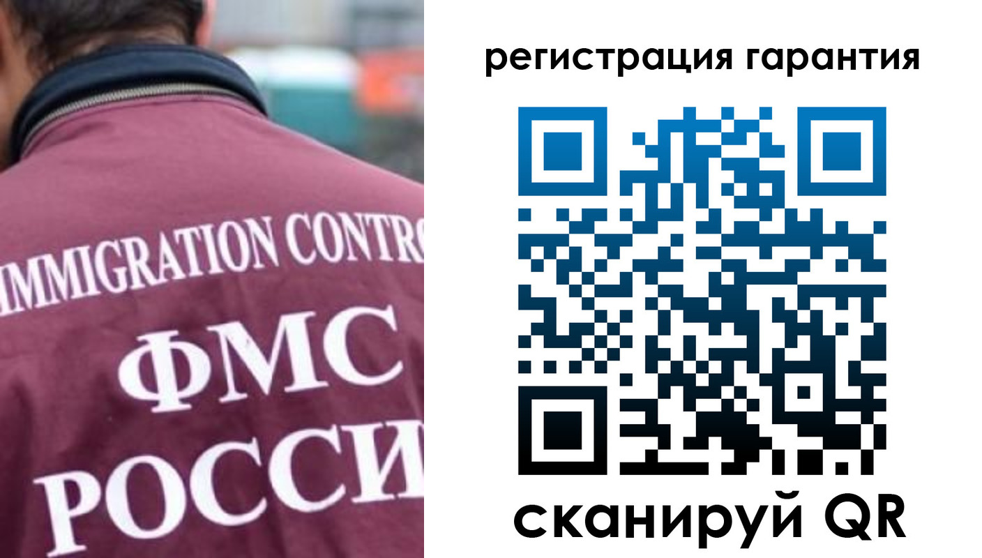временная регистрация для всех в Астрахани