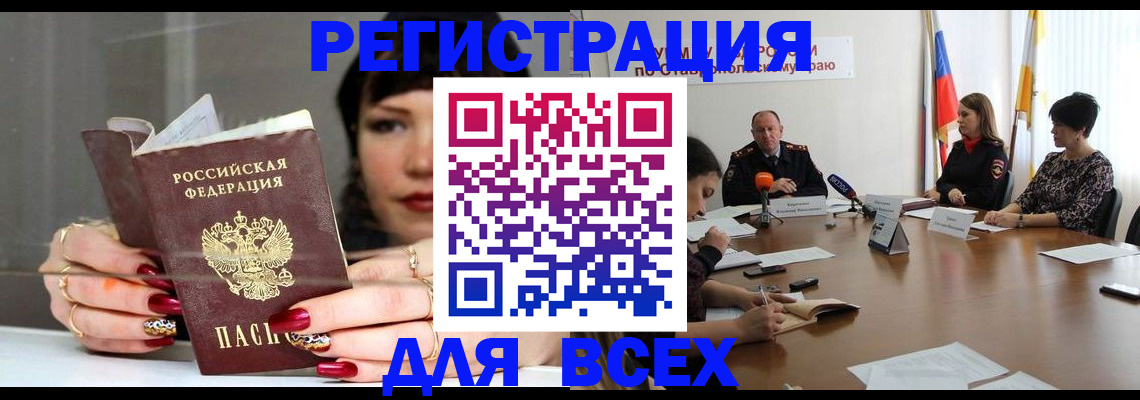 регистрация для дет. сада в Астрахани
