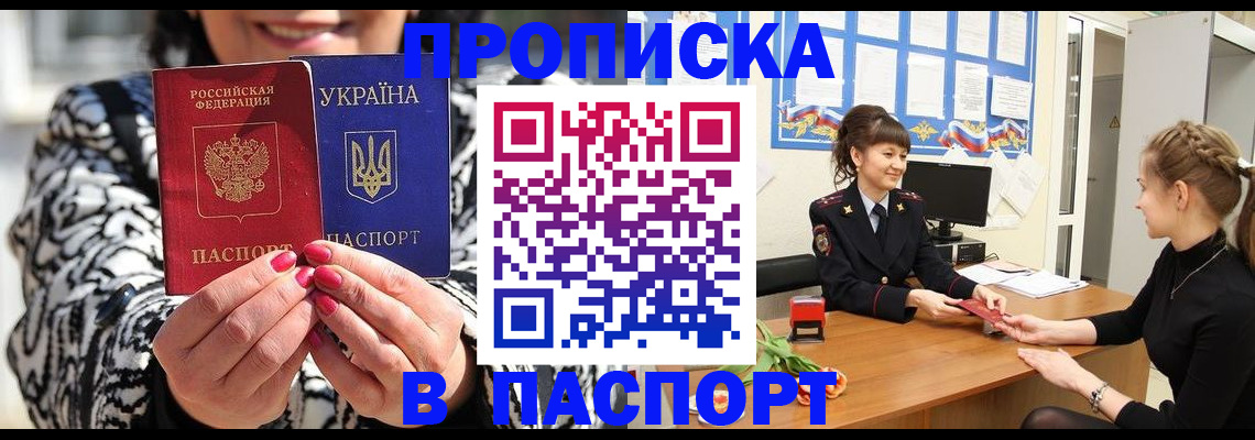 прописка иностранных граждан в Астрахани