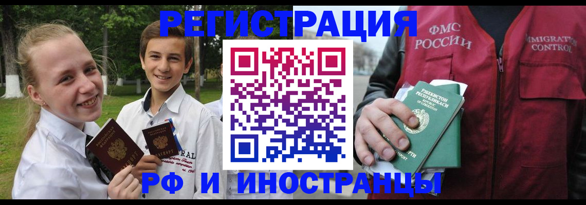 временная регистрация в квартире в Астрахани